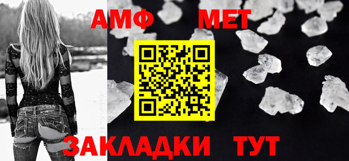 АМФ 97%  АМФЕТАМИН  Сланцы  АМФЕТАМИН  Вход с VPN 