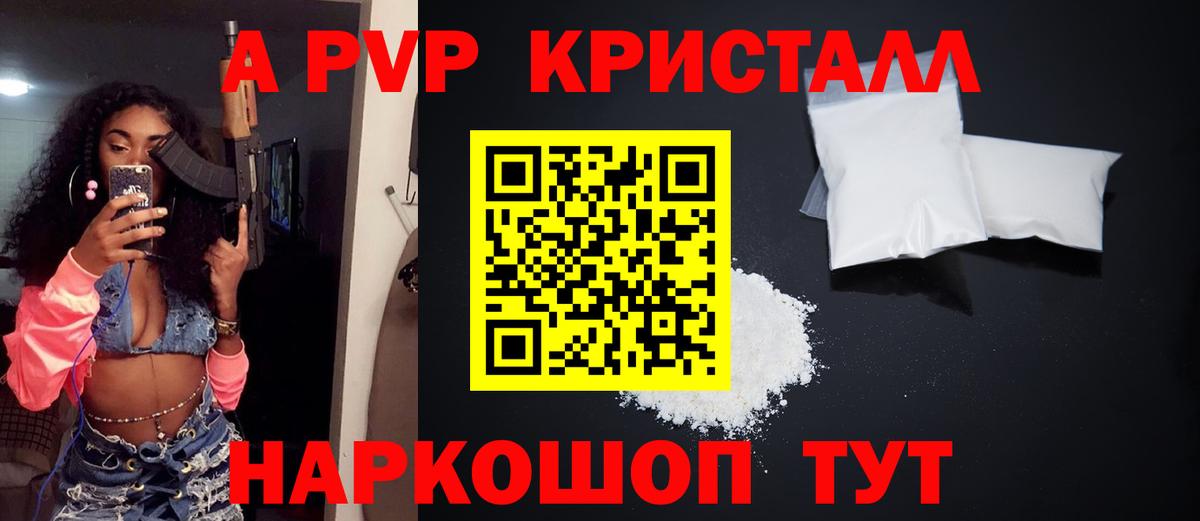 Alpha-PVP крисы CK  Вход с VPN  Сланцы  Alfa_PVP  A-PVP СК 