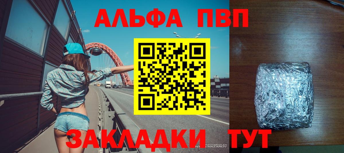 А ПВП кристаллы Сланцы