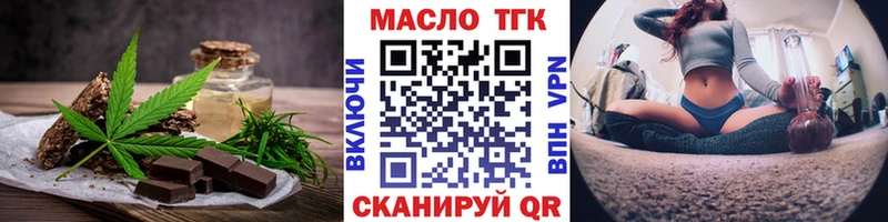 Печенье с ТГК марихуана  darknet как зайти  Сланцы 