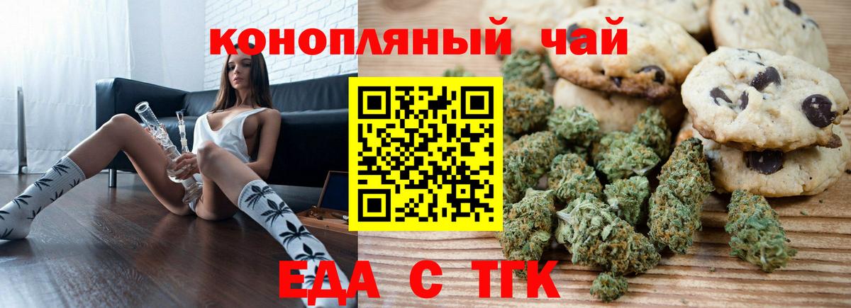 Cannafood марихуана  Вход с VPN  Сланцы 