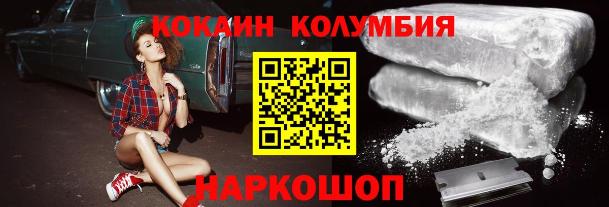 COCAIN Боливия Сланцы
