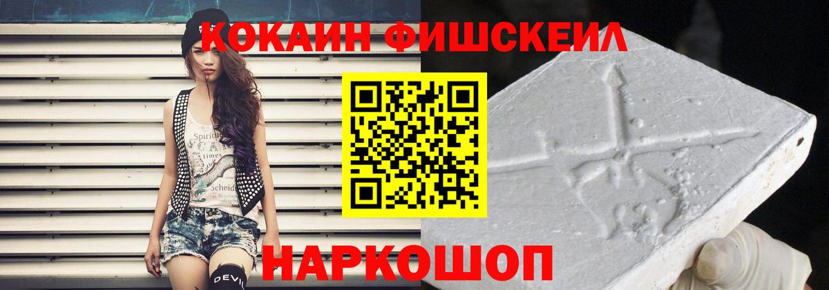 Cocaine  Кокаин FishScale  Вход с VPN  Сланцы  Кокаин Перу 
