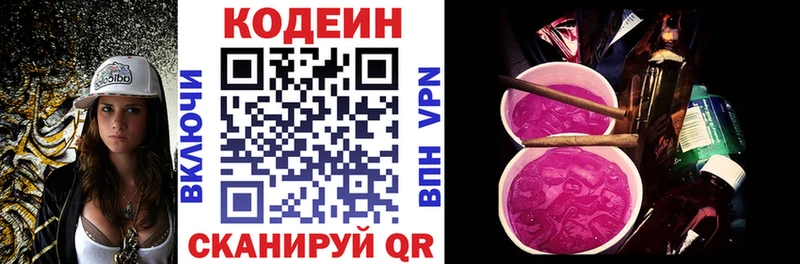 Codein напиток Lean (лин)  даркнет сайт  Сланцы 