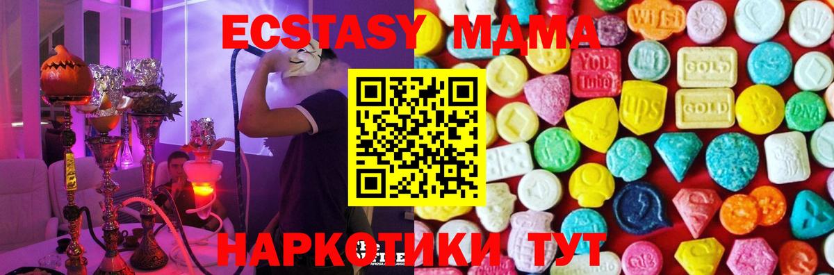 Ecstasy XTC  Вход с VPN  Сланцы  Ecstasy  Ecstasy VHQ 