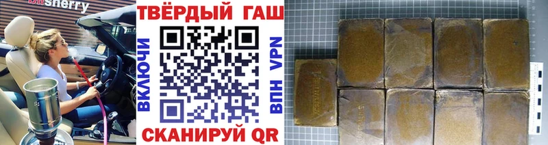 ГАШИШ гашик  наркошоп  Сланцы 