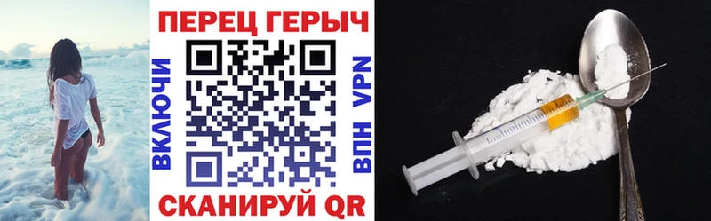 ГЕРОИН хмурый  Сланцы 