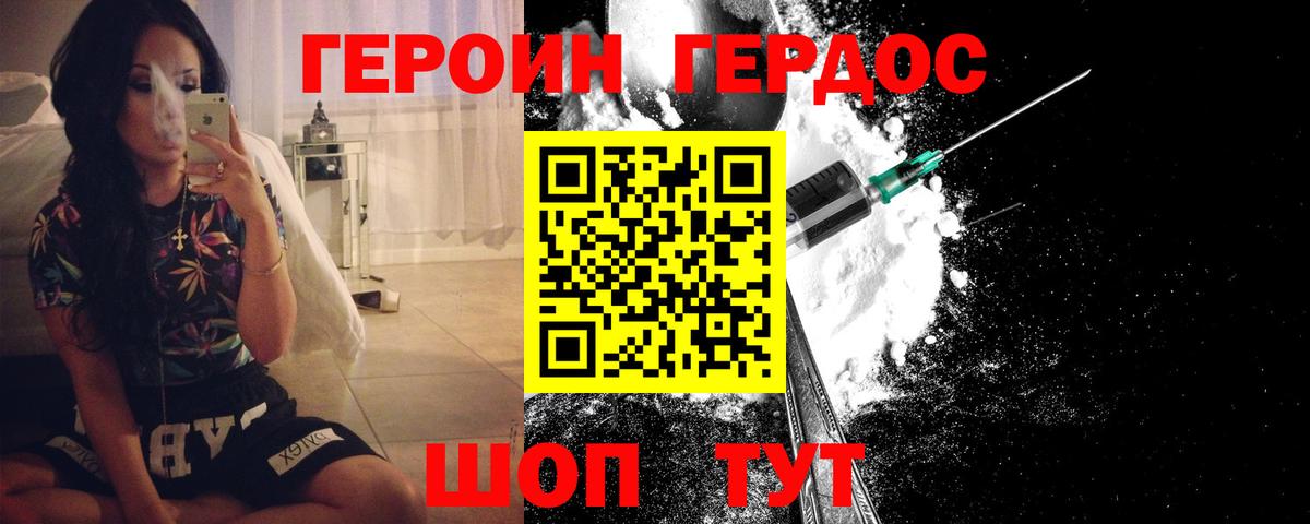 Сланцы  ГЕРОИН Афган  ГЕРОИН  Вход с VPN 