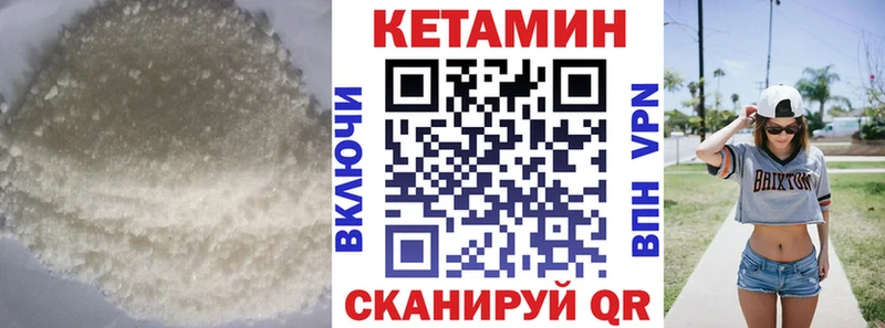 хочу наркоту Сланцы КЕТАМИН VHQ