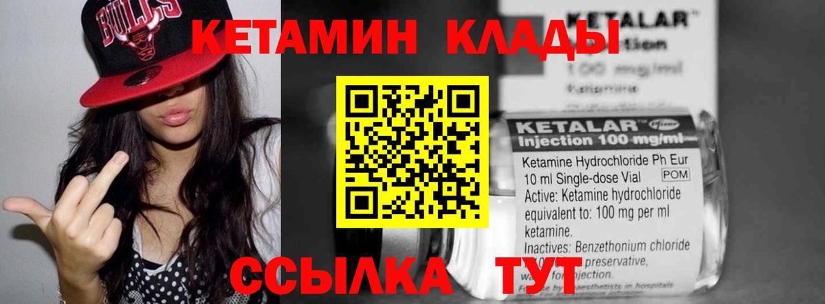 Кетамин VHQ Сланцы