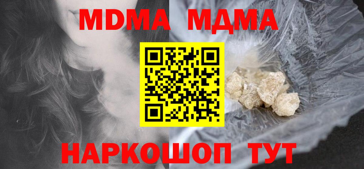 МДМА Molly Сланцы