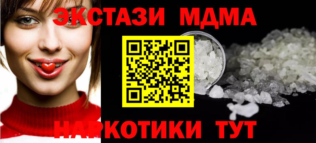 МДМА молли  Вход с VPN  Сланцы  MDMA кристаллы 