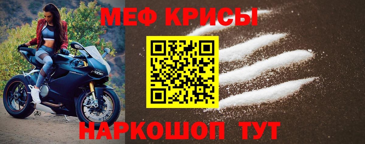 Мефедрон  Сланцы