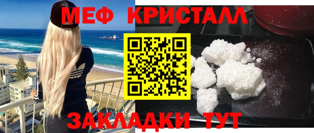 купить закладку  Меф  МЕФ VHQ  Сланцы  Мефедрон  Вход с VPN  Мефедрон 4 MMC 