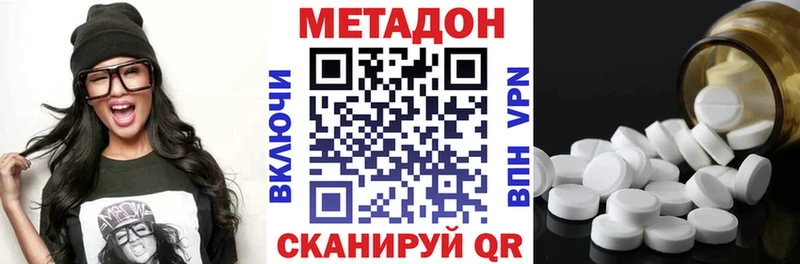 hydra ссылки  Сланцы  МЕТАДОН белоснежный  цены наркотик 