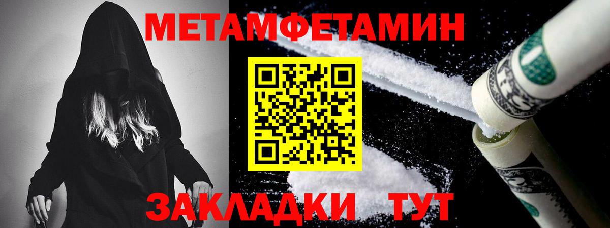 Первитин Декстрометамфетамин 99.9%  Вход с VPN  Первитин Декстрометамфетамин 99.9%  Сланцы 