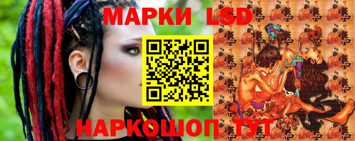 Марки 25I-NBOMe 1,5мг Сланцы