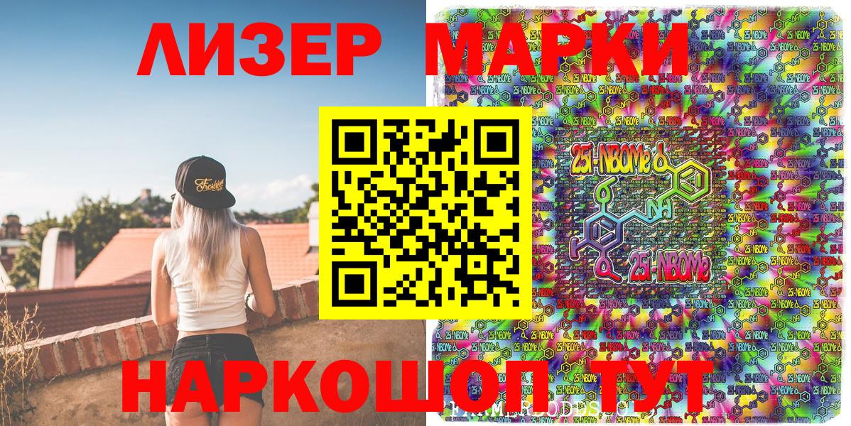Лсд 25 Сланцы