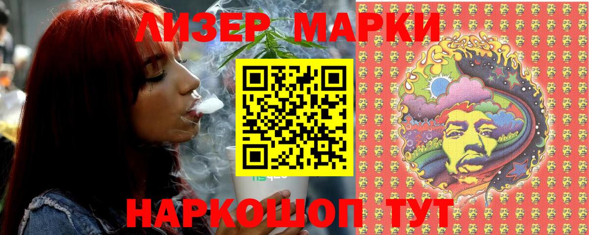 Наркотические марки  Наркотические марки 1,5мг  Вход с VPN  хочу наркоту  Сланцы 