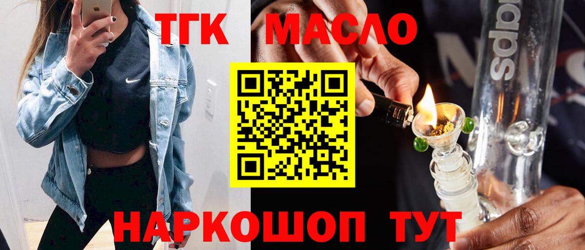 Сланцы  Дистиллят ТГК вейп с тгк  Дистиллят ТГК концентрат  Вход с VPN 