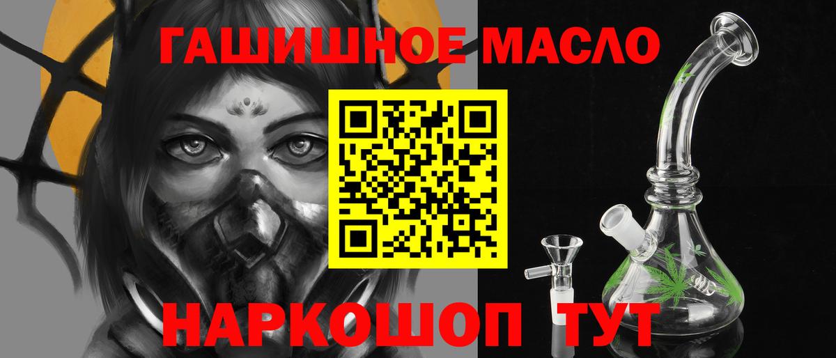 ТГК вейп Сланцы