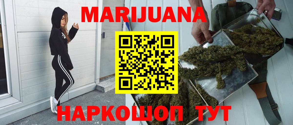 Бошки Шишки гибрид  Конопля AK-47  Вход с VPN  Сланцы  Бошки марихуана марихуана  Марихуана SATIVA & INDICA 